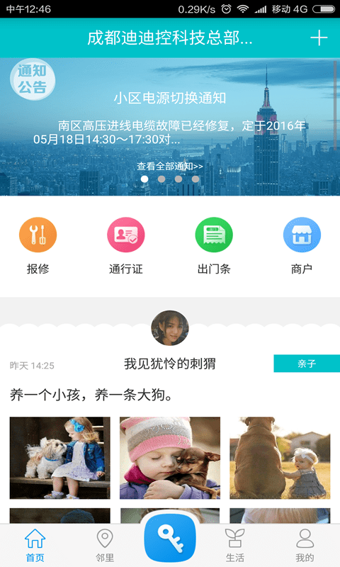 麦邻0