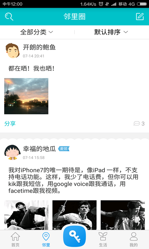 麦邻1