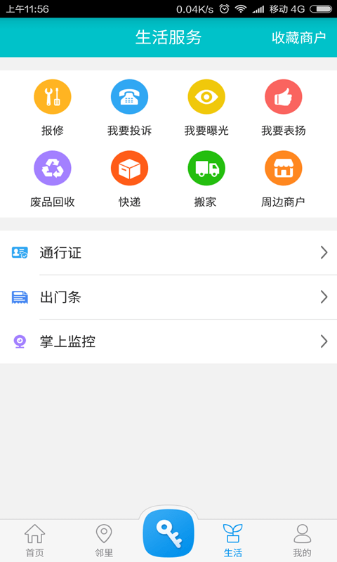 麦邻3
