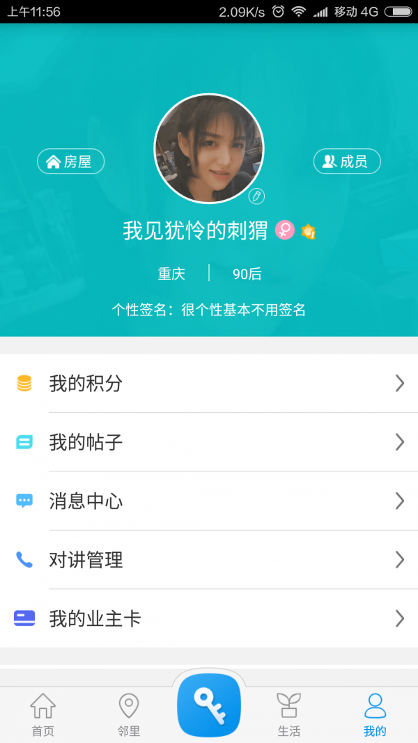 麦邻4