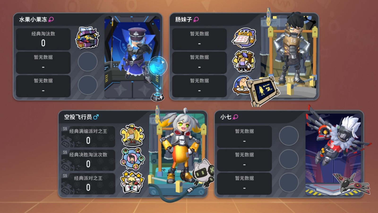 香肠派对奥特曼版2