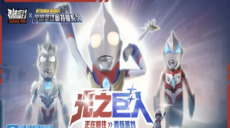 香肠派对奥特曼版