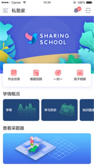 小塾学伴家长