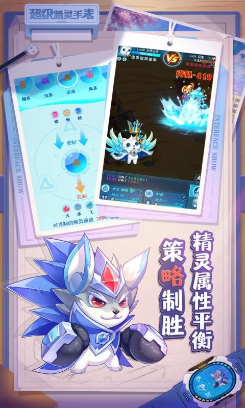 超级精灵手表测试服1