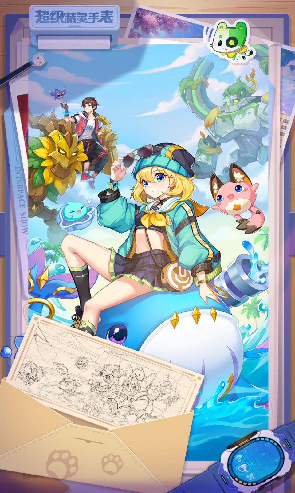 超级精灵手表测试服