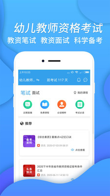 幼儿教师资格考试0