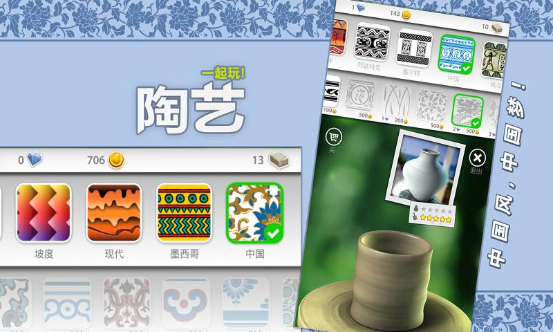 一起玩陶艺中文版0