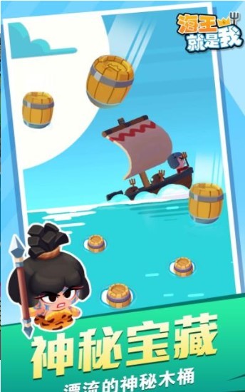 海王就是我3