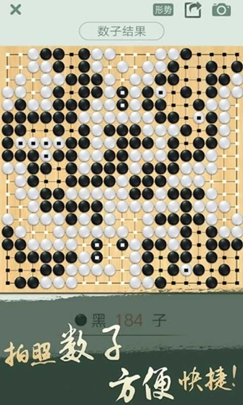 腾讯围棋2