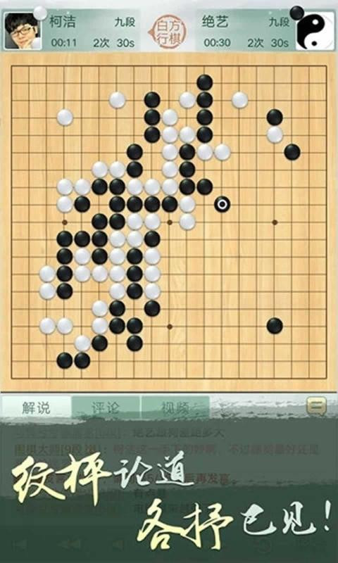 腾讯围棋3