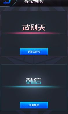 王者荣耀开箱模拟器汉化版2