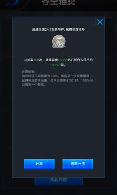 王者荣耀开箱模拟器汉化版3