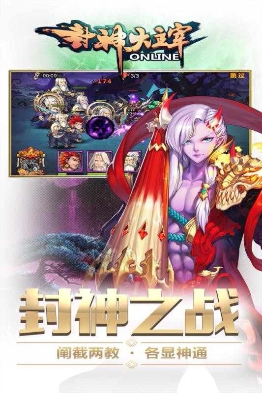 封神大主宰无限版0