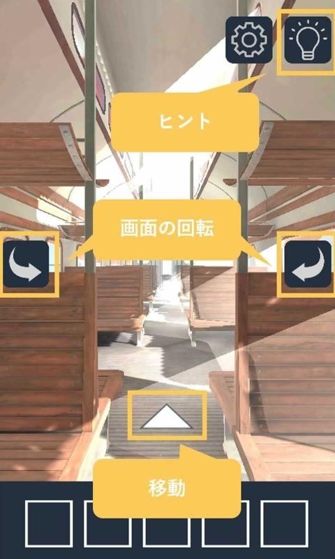 逃脱电车3