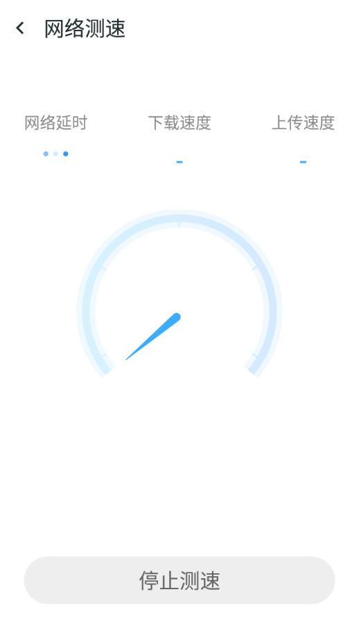 九州WIFI全能王3