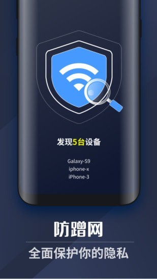 WiFi极速版4