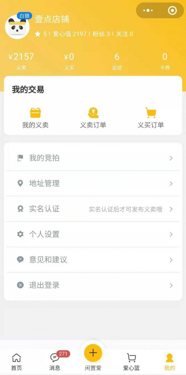 闲置爱0