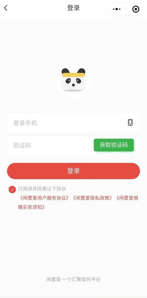 闲置爱1