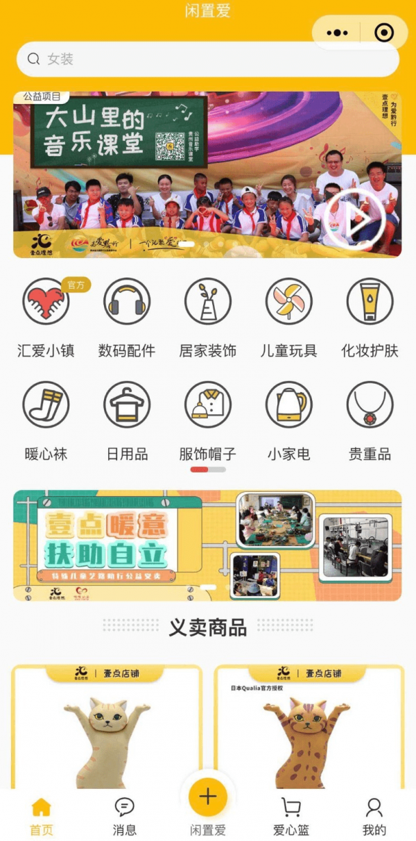 闲置爱3