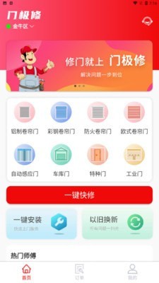 门极修0