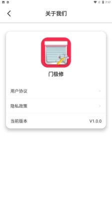 门极修3