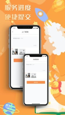 门口E站商户版2