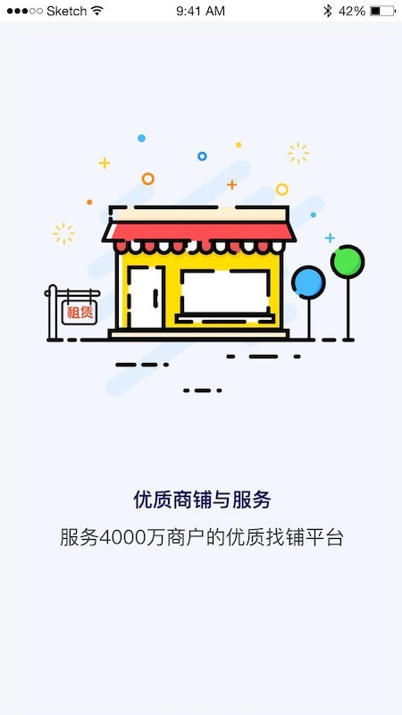 后天找铺3
