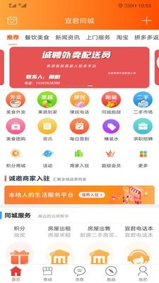 宜君同城0