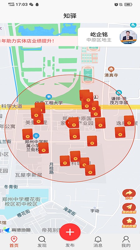 知驿1