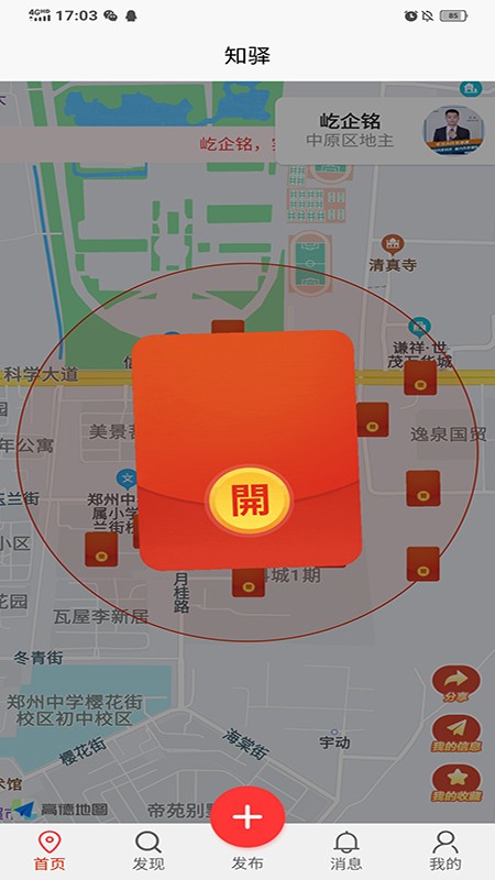 知驿2