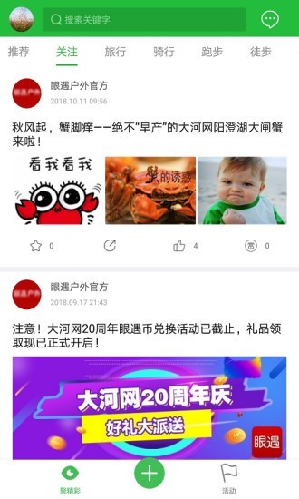 眼遇1