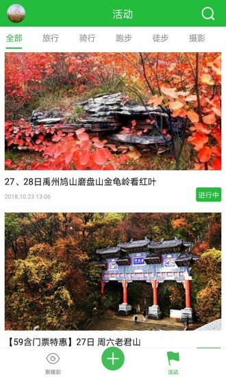 眼遇2