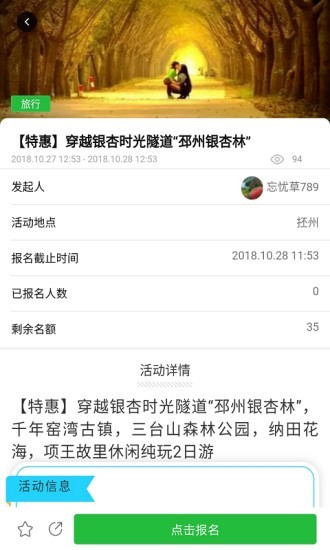 眼遇4