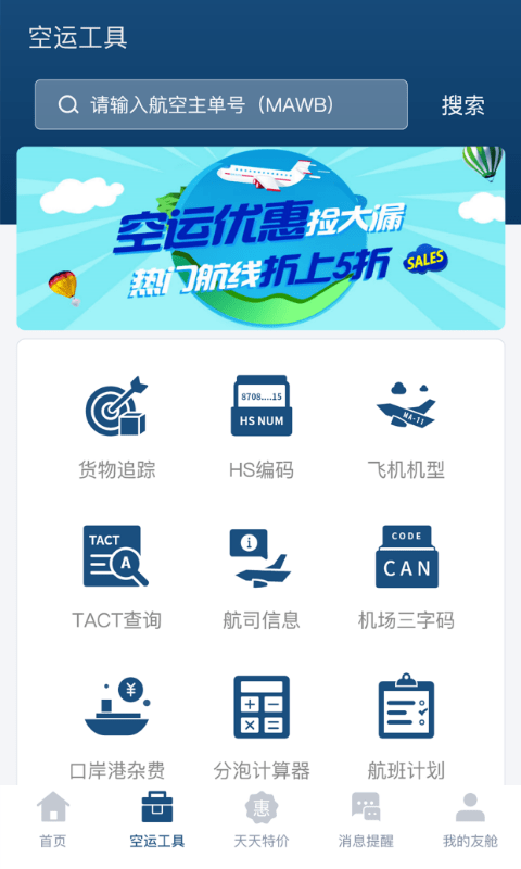 友舱网2