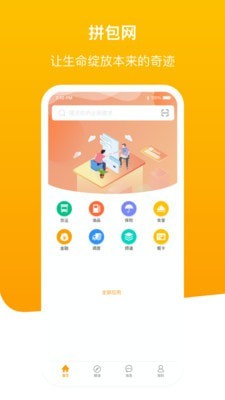 拼包网0