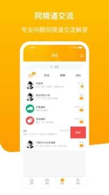 拼包网2