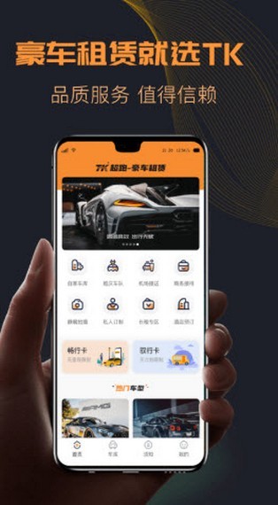 TK超跑2
