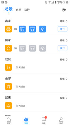 i尚家1