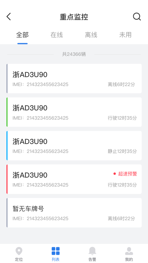 贝塔车管4