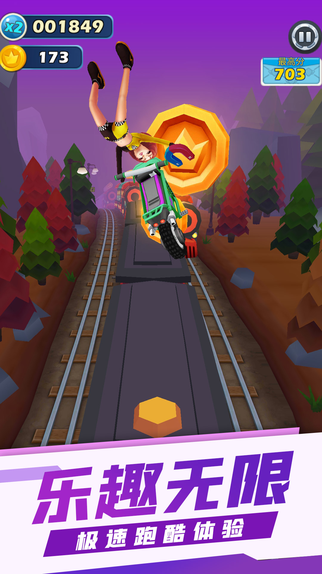 登山摩托车大师3