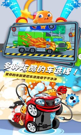 小小汽车清洁工2