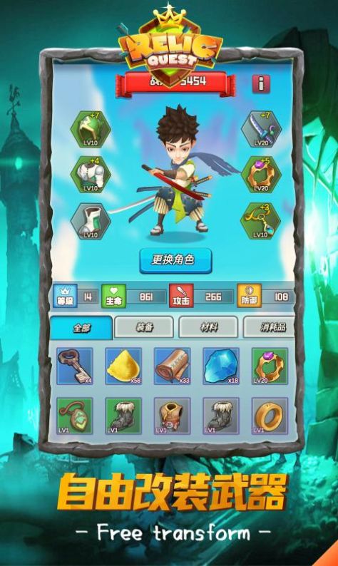 秘境传说地牢冒险2