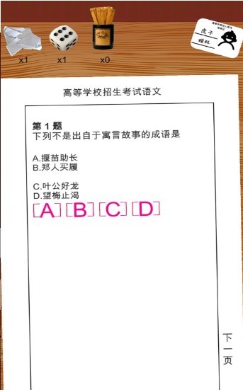 我的高考1