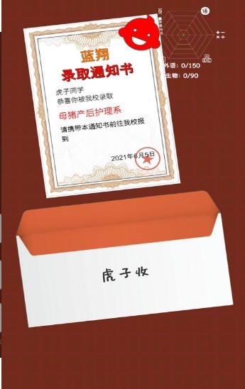 我的高考2