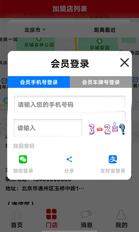 麒麟车会2
