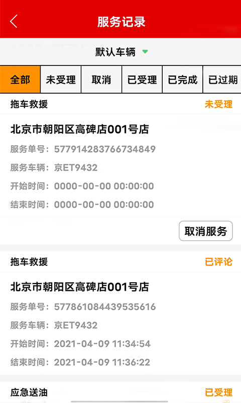 麒麟车会3