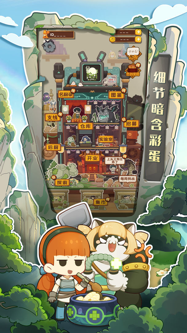爆炒江湖罗小黑联动2