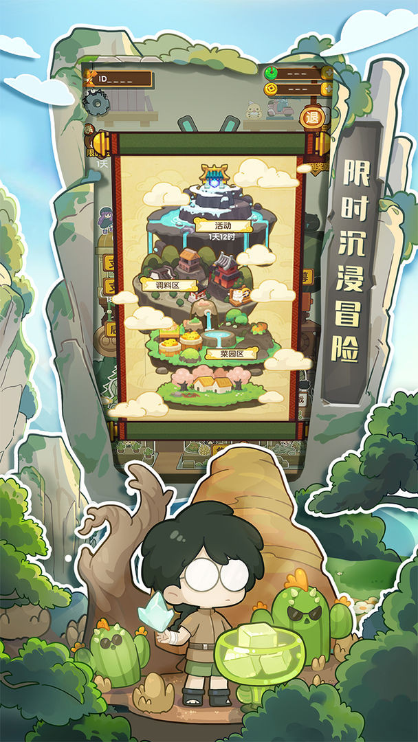 爆炒江湖罗小黑联动3