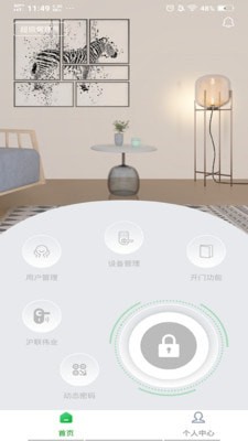 沪联智享0