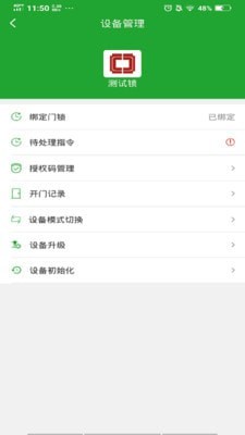 沪联智享3